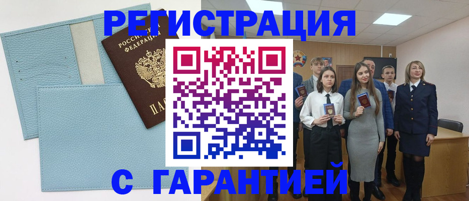прописка законно в Аргуне