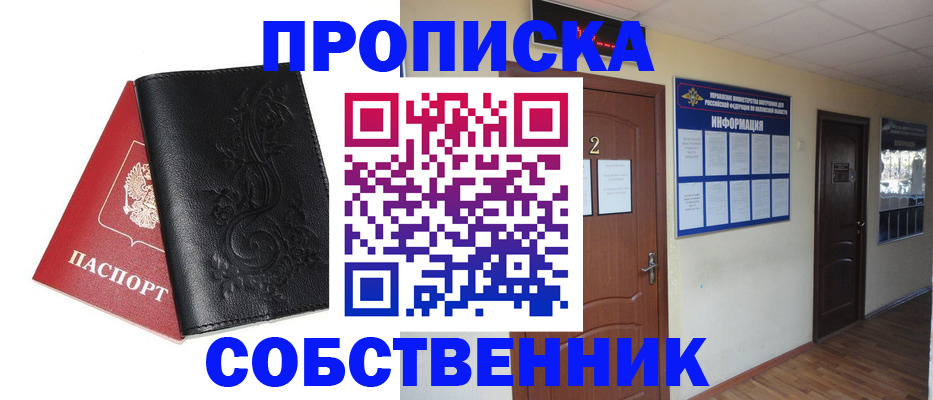 прописка по РВП в Аргуне