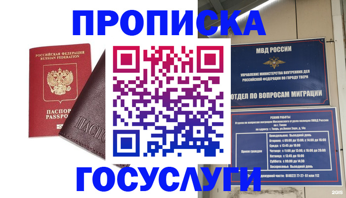 временная регистрация госуслуги в Аргуне
