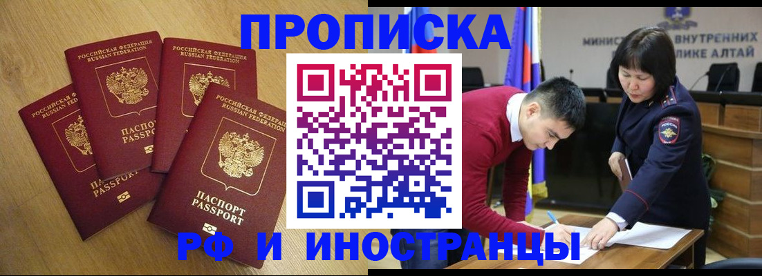 где прописаться в Аргуне