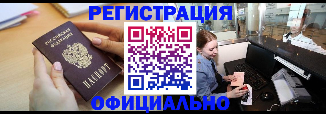 поиск собственника для регистрации в Аргуне